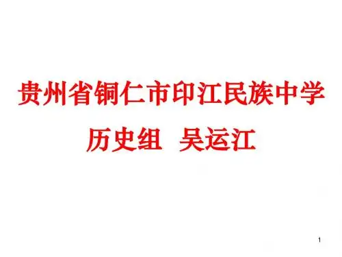 近代西方资本主义政治制度的确立与发展