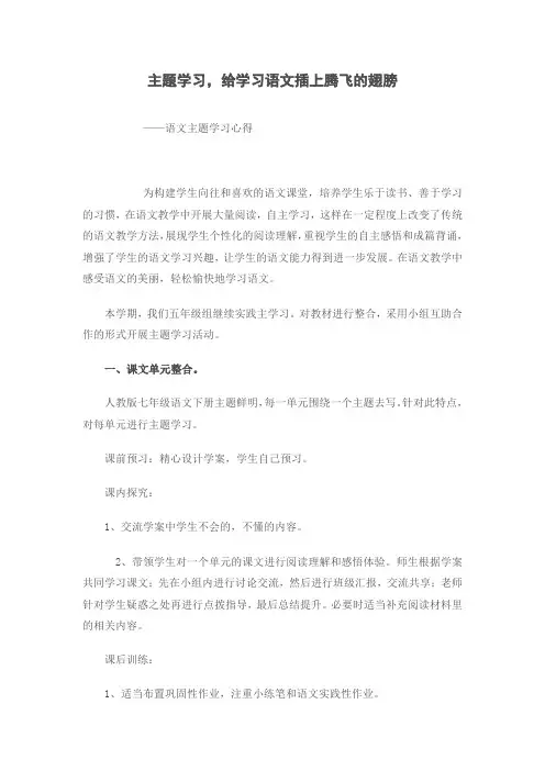 主题阅读Microsoft Word 文档