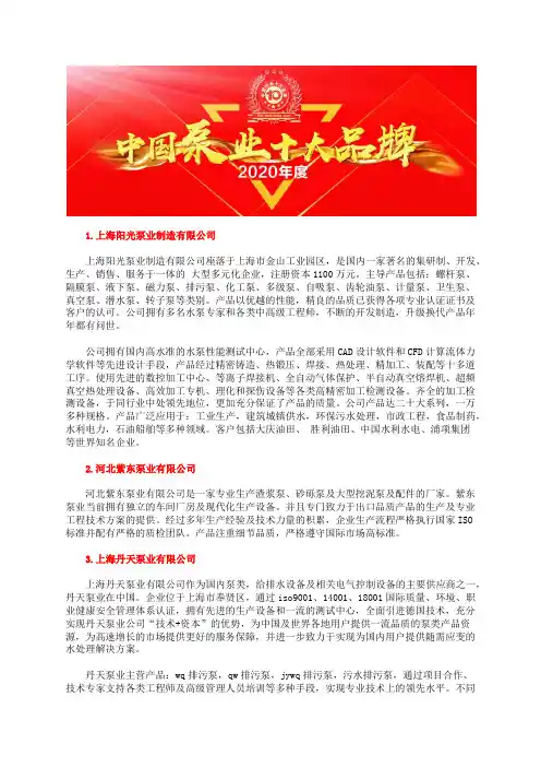 全国自吸油泵型号企业十大品牌排行