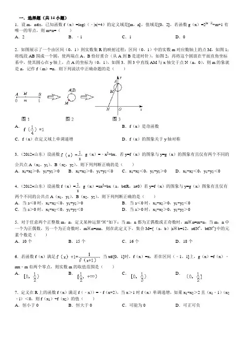 2012年10月zxy的高中数学组卷