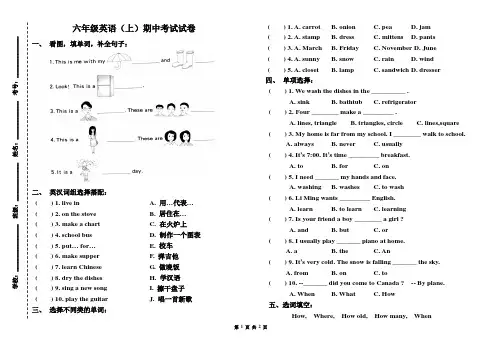 冀教版六年级英语期中考试