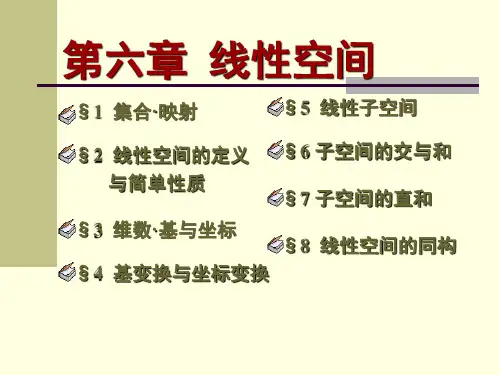 集合与映射