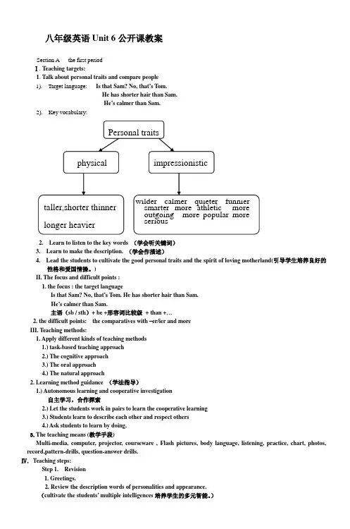 八年级英语Unit6公开课教案 (4)