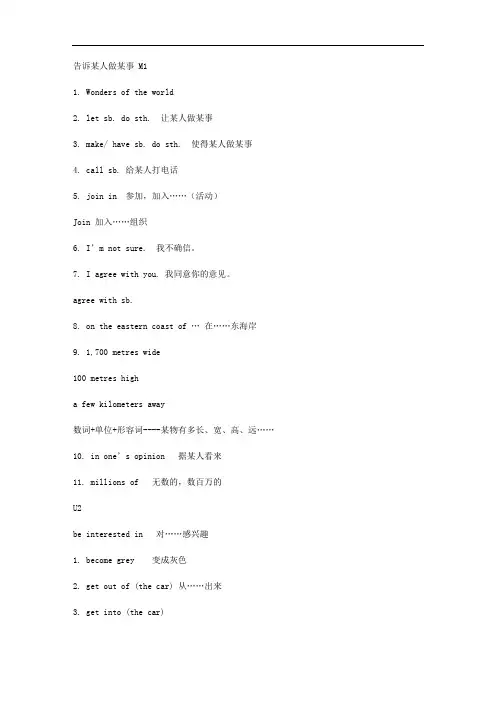 九年级英语上册常用短语