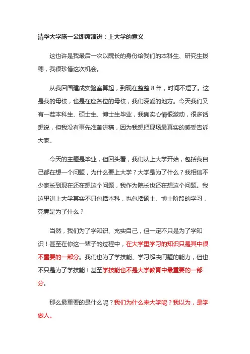 大学的意义