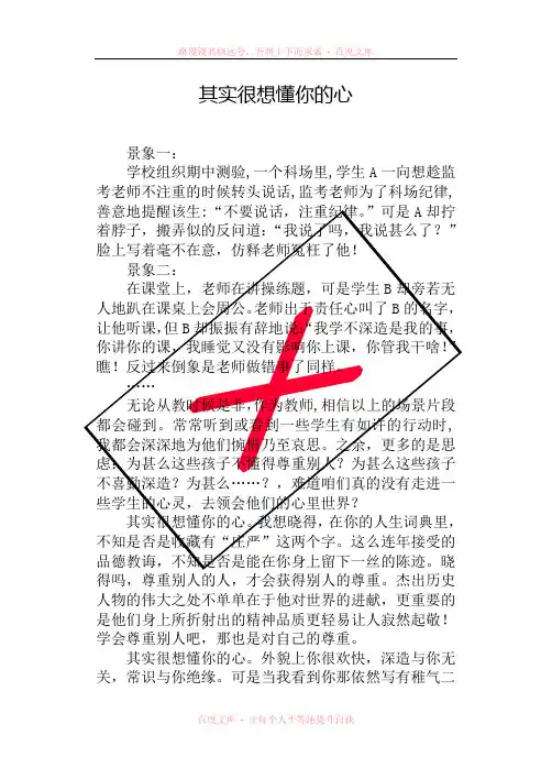 《分数乘整数》导学案