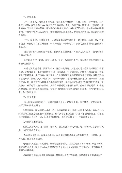 礼仪小姐的要求(包括迎宾及颁奖)
