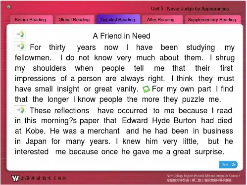 全新版大学英语综合教程4_Unit5课件