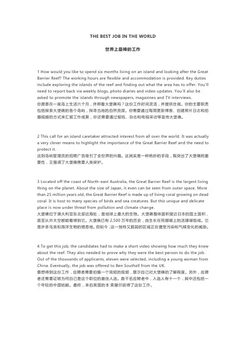 2019外研社选择性必修一第六单元课文(中英互译)Unit 6  Developing ideas课文