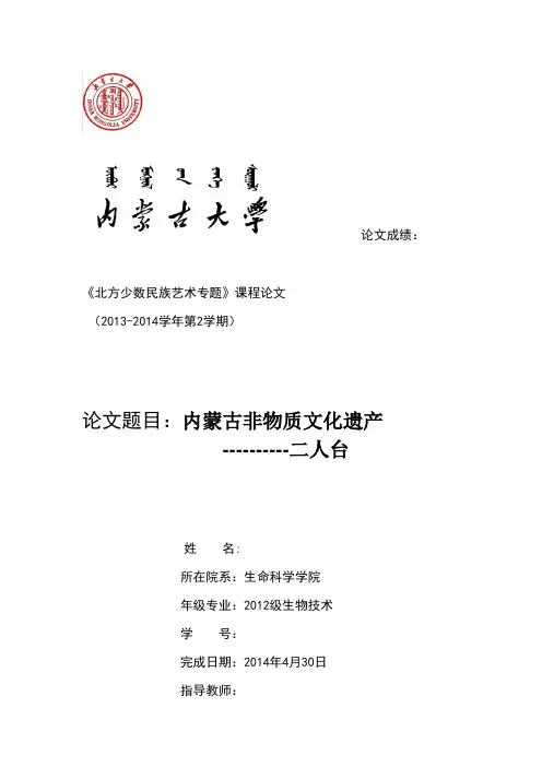 少数民族