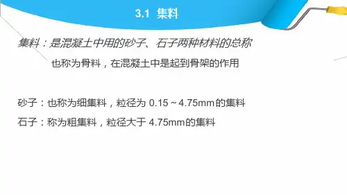 S砂筛分计算实例
