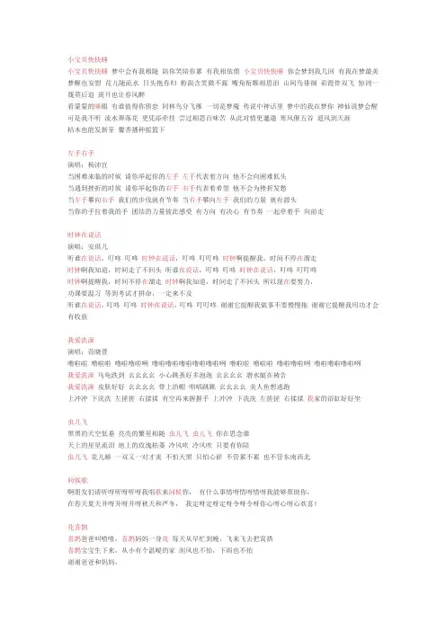 儿歌歌词