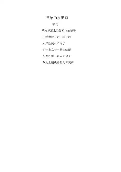 童年的水墨画 - 首页 - 岳麓区教育云平台