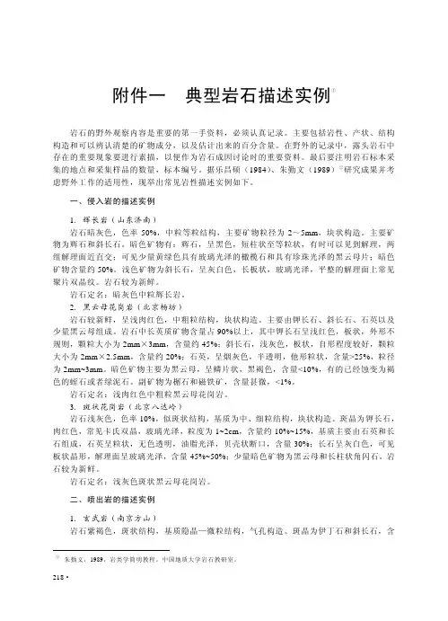 标准岩性花纹及图例(周口店)