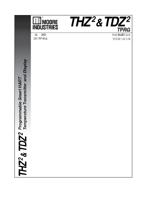 THZ2使用说明书