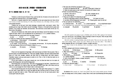 高一英语下册期末考试试题及答案 2
