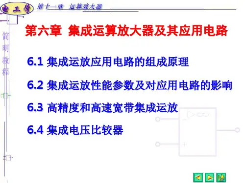 最全最详细的运放原理应用电路
