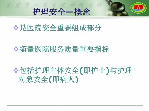 如何发现安全隐患_图文.ppt30页