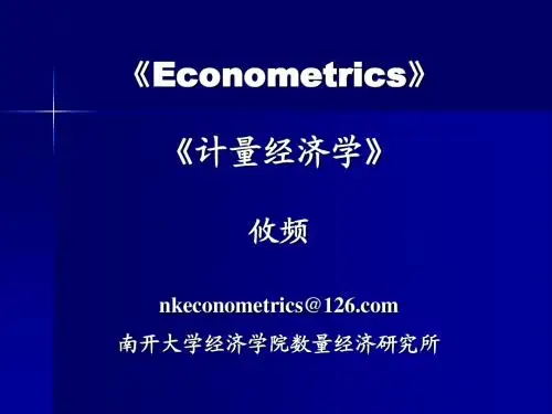 第12章 时间序列模型