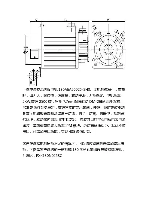 伺服电机2KW搭配25速比精密行星减速机