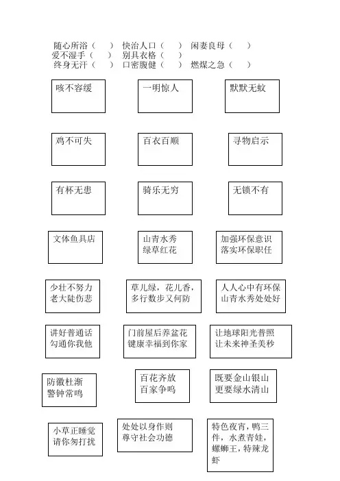 生活中的错别字汇总