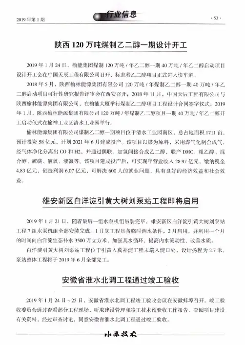 雄安新区白洋淀引黄大树刘泵站工程即将启用