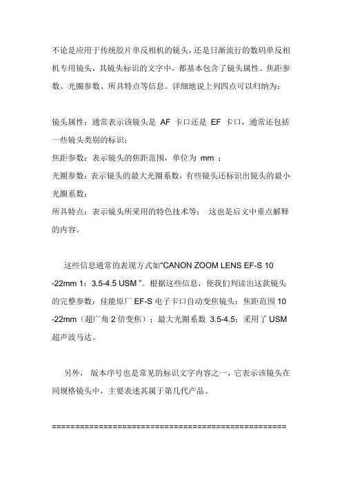 单反镜头的基本知识