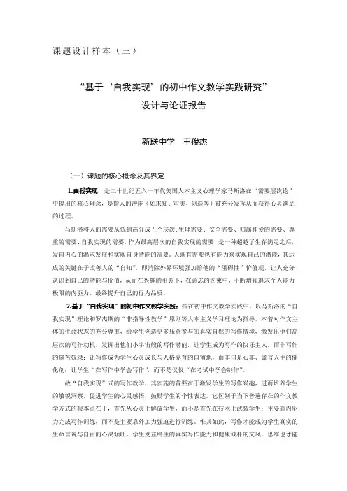 课题设计样本