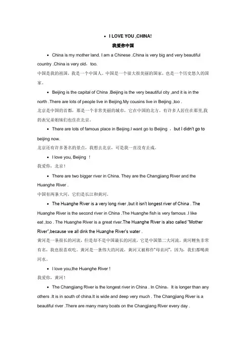 介绍中国的英语作文