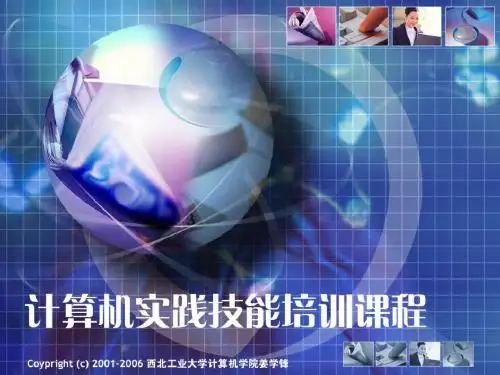C语音复习PPT IE02-输入输出和选择结构程序