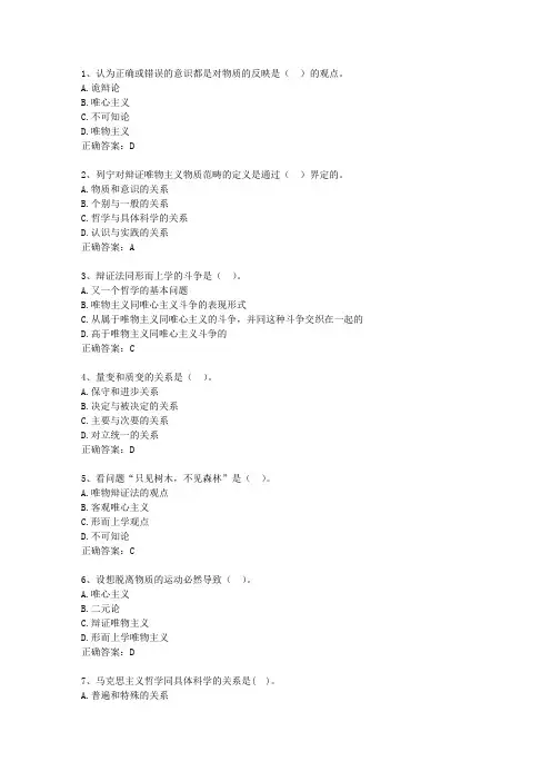 2012浙江省直属事业单位考试公共基础知识考试答题技巧