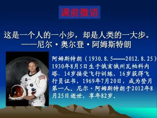 1.1地球的宇宙环境