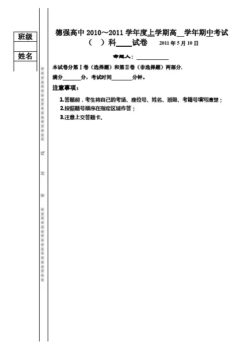考试模板试卷B5纸