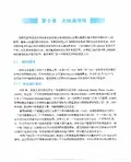 第5章 无线通信网
