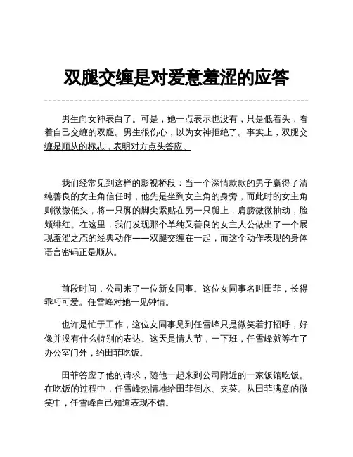 微表情心理学 3