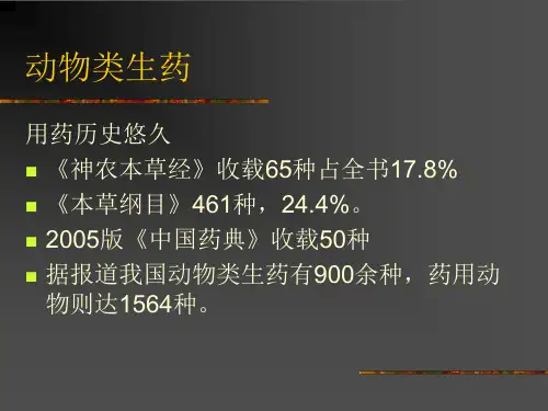 全蝎