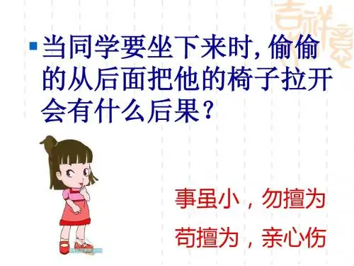 事虽小(弟子规)