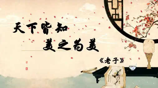 古代汉语PPT