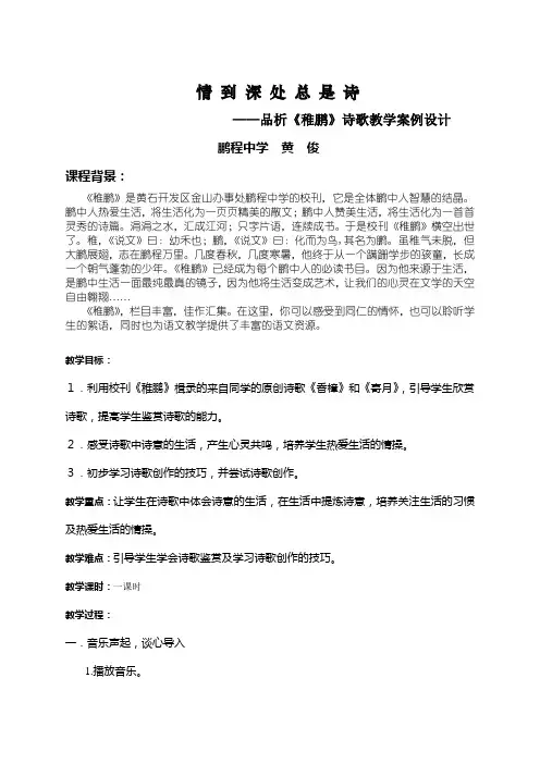 情到深处总是诗