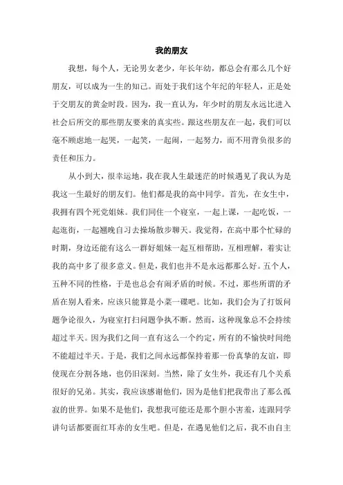 普通话考试我的朋友