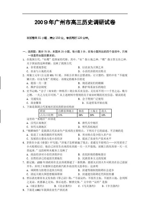 高考复习：历史统练题(含答案)