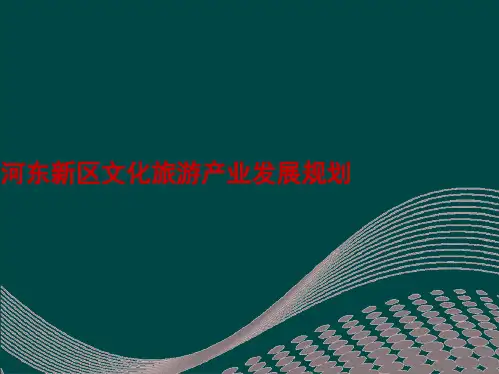 最新文化旅游产业发展方案