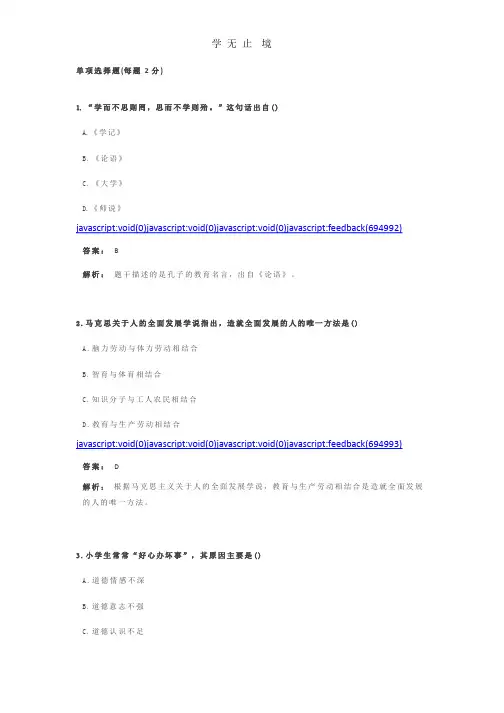 2015年下半年《教育教学知识与能力》真题.pptx
