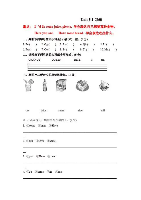 三年级上册英语一课一练-unit 5- let's eat    人教(PEP)(含答案)【精品】