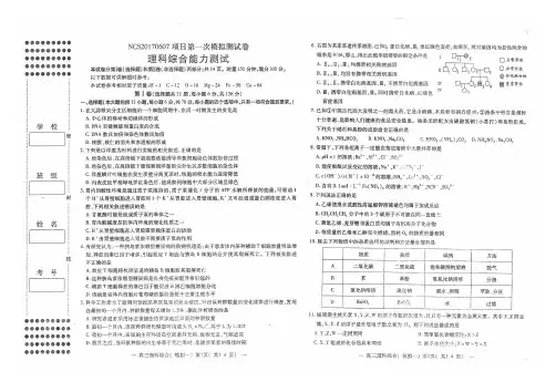 江西省南昌市2017届高三一模考试理科综合试题(扫描版)