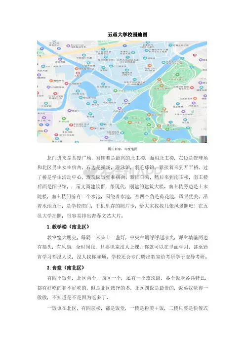 五邑大学校园地图