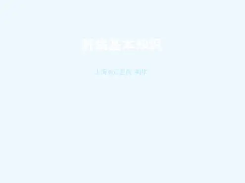 肝病基本知识-上海肝病专科医院
