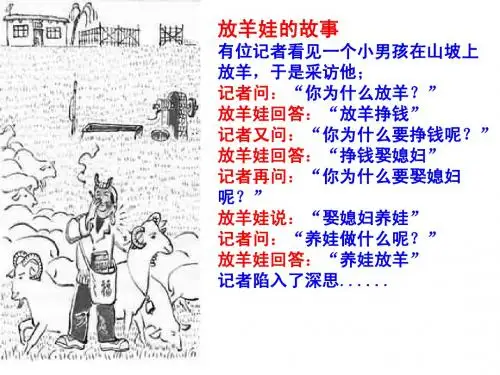 八年级政治知识助我成长