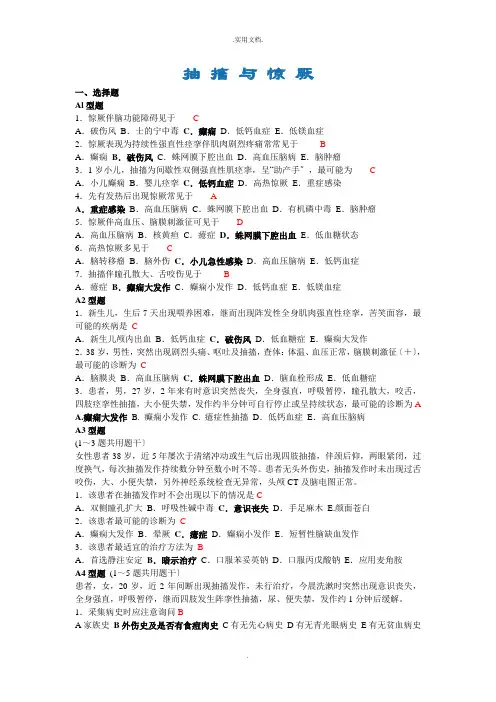 诊断学试题(含答案)