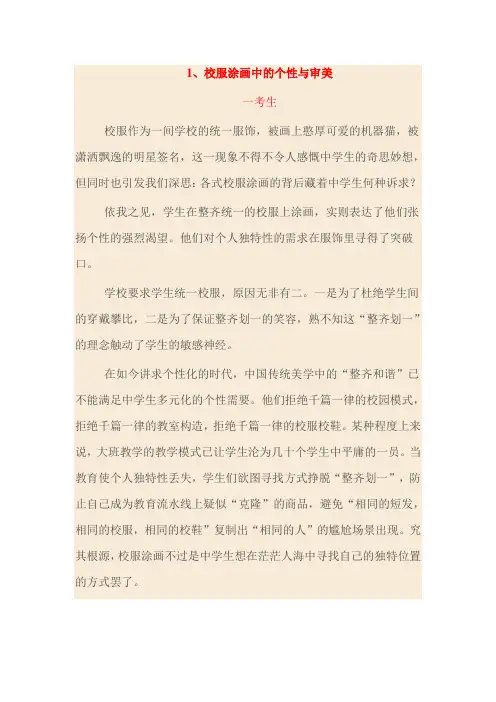 2014广州一模语文作文三篇优秀范文